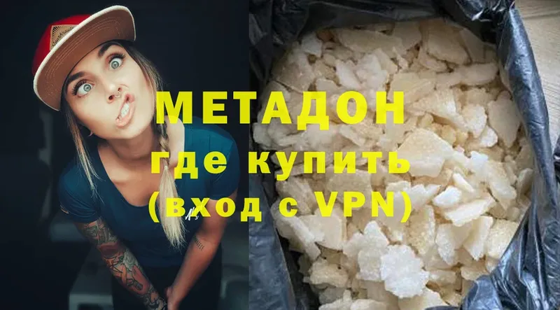 MEGA зеркало  Ивдель  МЕТАДОН кристалл 